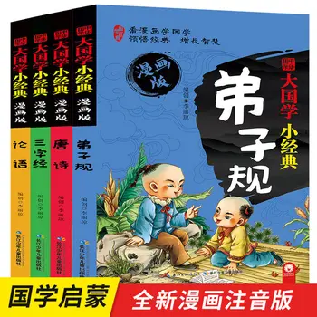 4Books/Notație Fonetică Reale Sinologie Iluminare Trei Sute de Analectele Lui Confucius Trei Caractere Clasic de benzi Desenate Libros