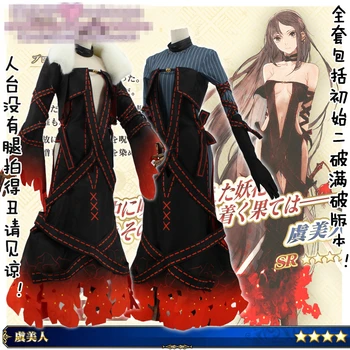 Yu Mei Ren fgo cosplay Soarta/Comanda mare Yu Miaoyi etapa 1 și 3 sexy cosplay costum personalizat dimensiune