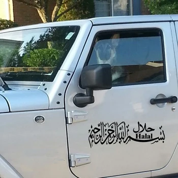 Plus Dimensiune Mare Amuzant Auto-styling Fahion Islam Decor Masina Islamic Linie Auto de Artă Decal Musulman Autocolante Auto AccessoriesFOR BM