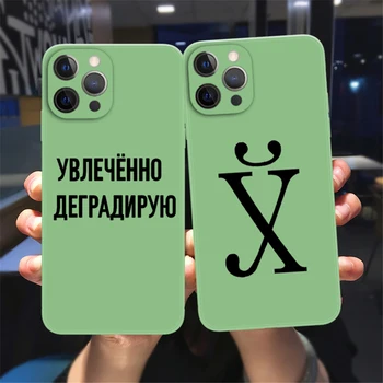 Rus Sloganul Citat de Cuvinte Amuzante Telefon Caz Pentru iPhone 13 12 11 14 Pro Max XSMax XR X 7 8 14 Plus 13Mini Verde Silicon Moale caz