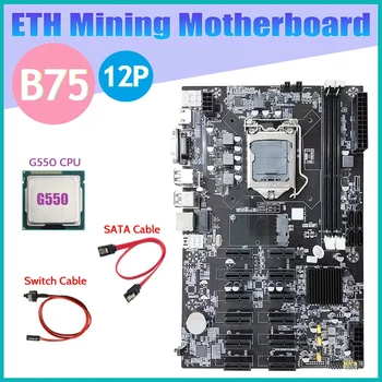 B75 12 PCIE ETH Miniere Placa de baza+PROCESOR G550+Cablu SATA+Cablu de Switch LGA1155 MSATA DDR3 B75 BTC Miner Placa de baza