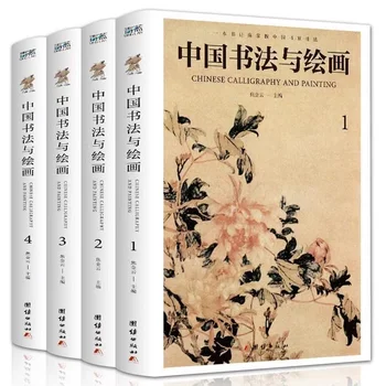 Autentic Chinez Caligrafie Si Pictura Carte De Colorat Explicație Detaliată A Originii Antice Caligrafie Chineză Cărți