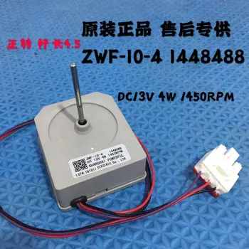 Frigider Congelator Fan BCD-563WY / UN Motor de Ventilator ZWF-10-4 1448488