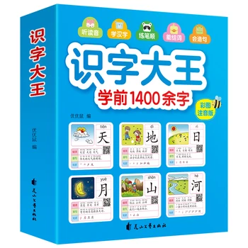 1400 De Cuvinte Chineză Cărți De A Învăța Limba Chineză Clasa Întâi Material Didactic Caractere Chinezești Caligrafie Imagine De Alfabetizare Carte Libros