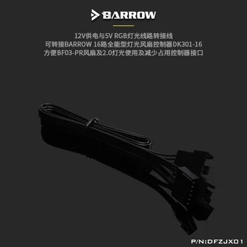 Barrow 16 mod de toate-în jurul valorii de iluminat cu ventilator cablu de extensie DFZJX01