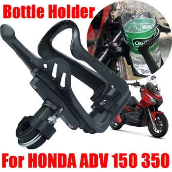 Pentru HONDA ADV150 ADV350 ADV 150 ADV 350 de Motociclete Accesorii Bauturi Cușcă de Sticlă de Apă de Sprijin Băutură Ceașcă Titularul Stand Suport